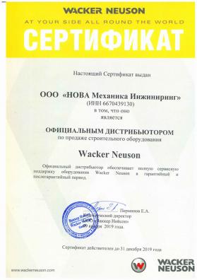 wacker-neuson